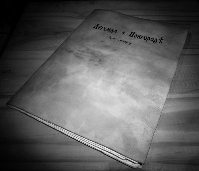 La Légende de Novgorode